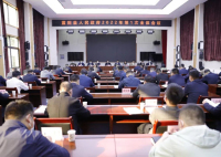 徐毅主持召开县政府全体会议