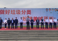 蓝田县举办“做好垃圾分类、扮靓美域蓝田”生活垃圾分类专场宣传晚会