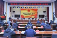 蓝田县第十九届人大常委会召开第七次会议