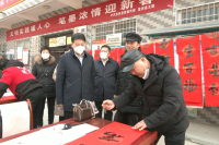 市委宣传部、市文联深入我县九间房镇公王村开展“送欢乐下基层，书书福福过大年”义写春联活动