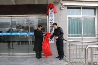 全市首家！蓝田县烈士纪念设施保护管理中心挂牌成立