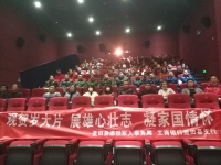 蓝田县组织退役军人开展主题教育活动