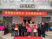 让喜报更喜庆 让氛围更浓厚