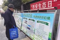 蓝田县开展2023年“西安生态日”宣传活动