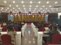 蓝田县召开全县退役军人事务系统2023年工作会议