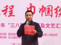 奋进新征程 巾帼绽芳华 ---玉山镇举行庆祝2023年“三八”妇女节表彰及文艺汇演活动