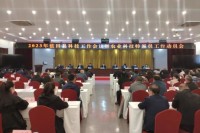 蓝田县召开科技工作会议暨农业科技特派员工作动员会