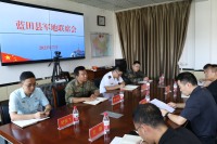 蓝田县召开军地联席会议