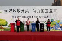 蓝田县举办“做好垃圾分类 助力国卫复审”生活垃圾分类专题宣传活动