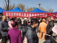 蓝田县退役军人事务局举办春风行动（第二场）退役军人就业服务专场招聘会