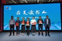 春风浩浩诗书香