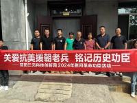 讲奉献送爱心，社会化拥军有担当