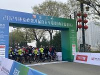 2024环秦岭第八届自行车赛（西安蓝田站）圆满完赛