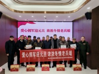 陕西省爱国拥军促进会赴蓝开展慰问捐赠活动