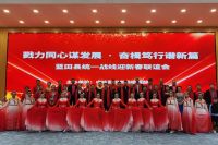 蓝田县统一战线迎新春联谊会成功举办