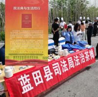 民法典进乡村|蓝田县司法局安村司法所开展民法典普法宣传活动