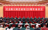 中共中央举行纪念陈云同志诞辰120周年座谈会习近平发表重要讲话