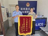【连心警务】急群众所急！民警寻回遗失手机获赠锦旗